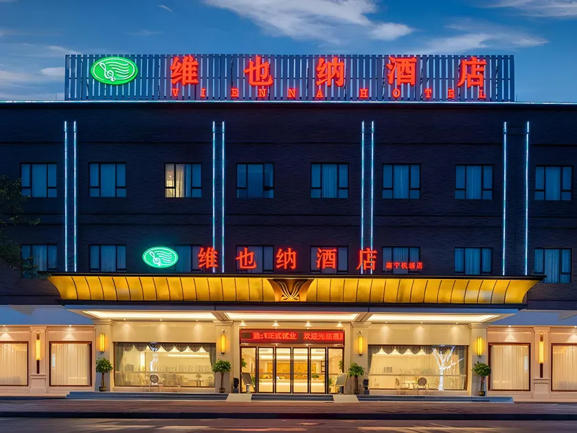 Vienna Hotel Nanning Airport - Image 1
