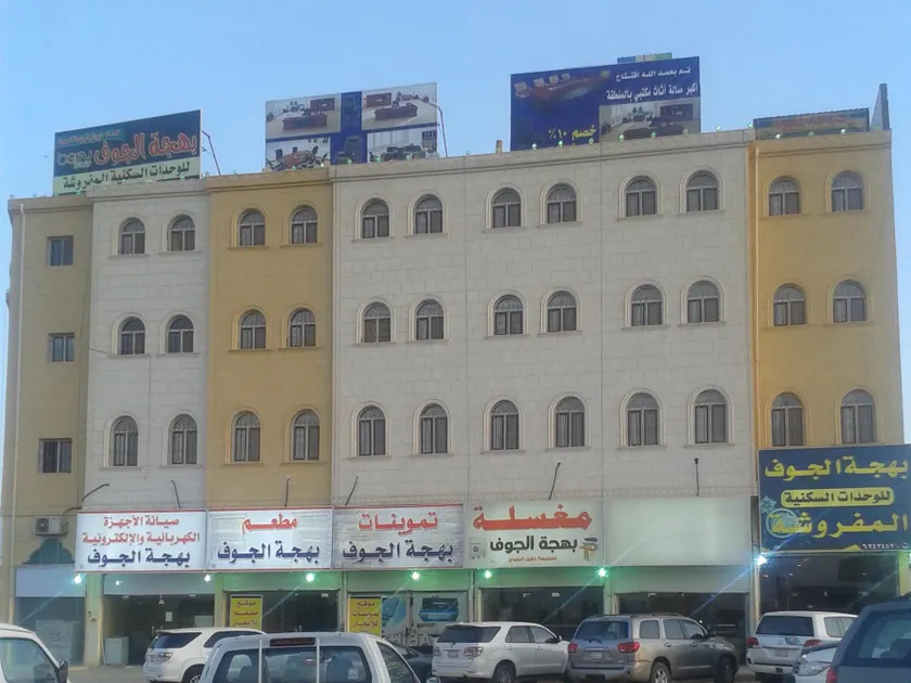 Bahget Eljouf Furnished Apartment - Image 1