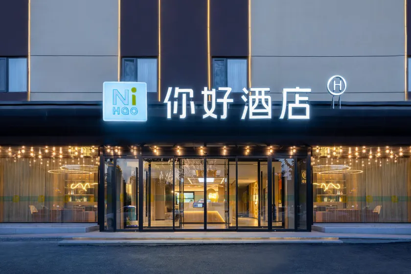 Nihao Hotel Changzhi Lucheng Prefrontal Plaza - Image 1