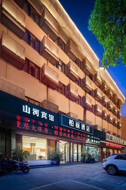 Park Hotel (Jinhua High-speed Railway Station South Square) - Image 1