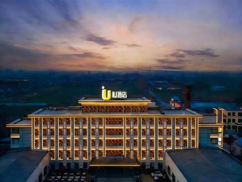 IU Hotel (Zhengding New District Olympic Sports Center Vocational Education Park Branch) - Image 1