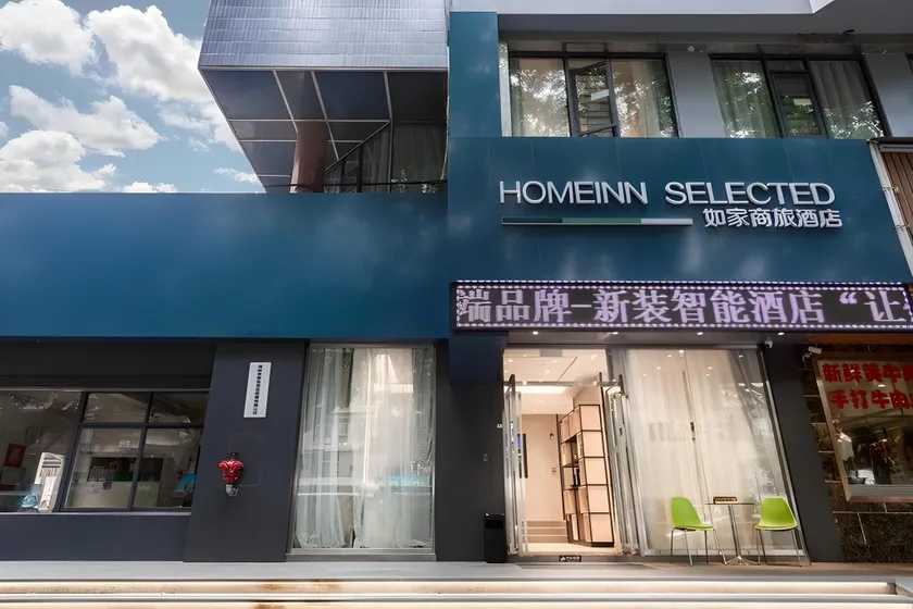 Home Inn Style Shenzhen Bao'an Lingzhi Metro Station - Image 1