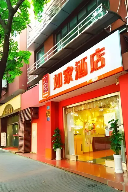 Home Inn Neo Chongqing Olympic Sports Center Shiqiaopu Metro Station - Image 1