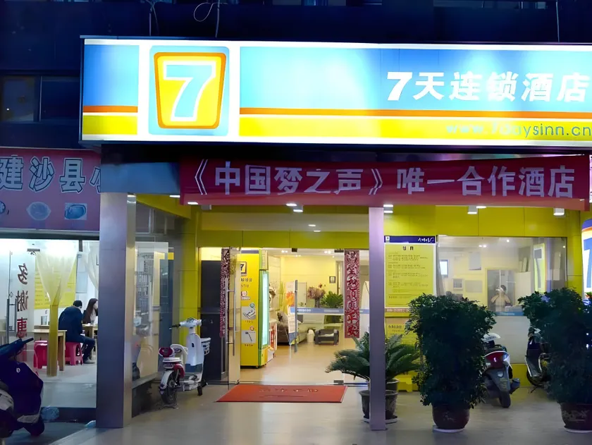 7Days Inn Huquan Street Yangjiawan Subway Station - Image 1