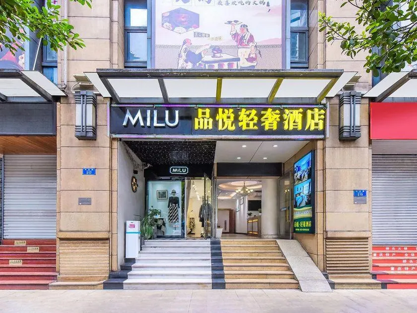 Pinyue Light Luxury Hotel (Chongqing Jiefangbei Datong Road Branch) - Image 1