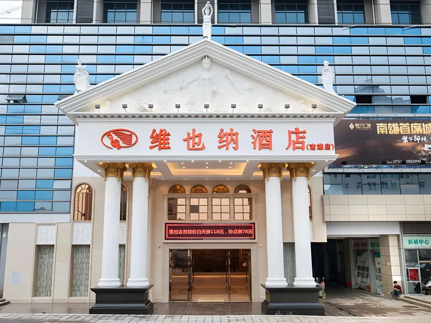 Vienna Hotel(Nanxiong Shidai Guangchang Branch) - Image 1