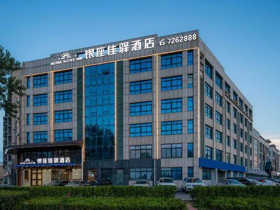 Grace Inn Hotel (Weifang High-Speed Railway North Station) - Image 1