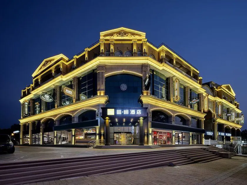 James Joyce Coffetel (Shitang Road store, laohushi bathing beach, Beidaihe, Qinhuangdao) - Image 1