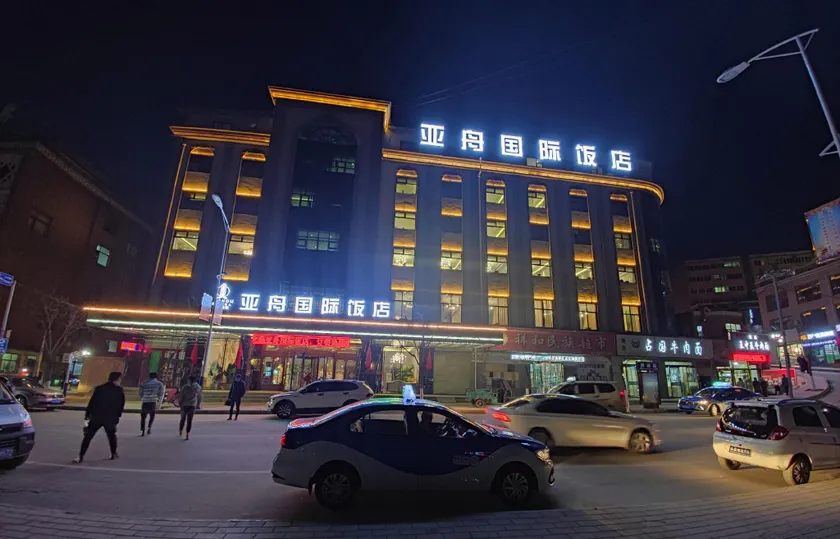 Dongxiang Yazhou International Hotel - Image 1