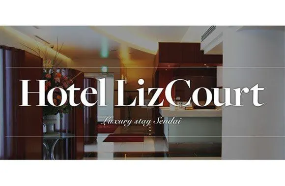 ホテル リズコート HOTEL Liz court - Image 1
