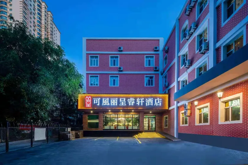 Rezen Select Hotel Urumqi Railway Bureau Kefeng - Image 1