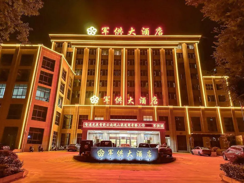 Yanshan Jungong Grand Hotel - Image 1