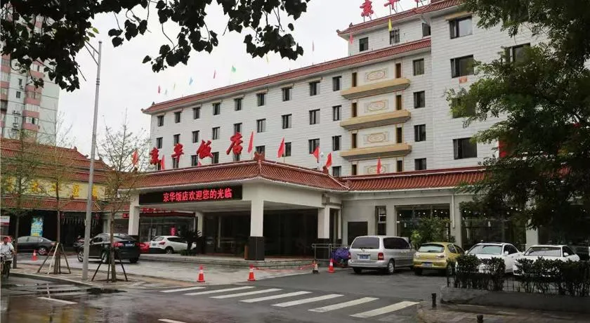 Jing Hua Hotel Beijing South Train Station Branch - Image 1