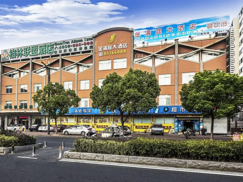 GreenTree Alliance Suzhou Wuzhong North Zhongshan Road Jinmanting Hotel - Image 1