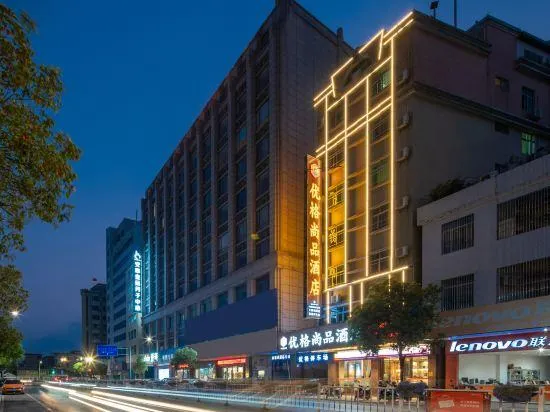 Youge Shangpin Hotel (Xinxing Times Square Bus Station) - Image 1