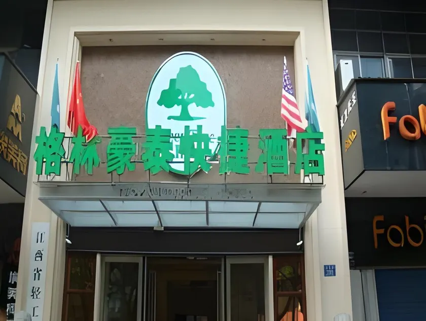 GreenTree Inn Nanchang Train Station Luoyang Road Hotel - Image 1