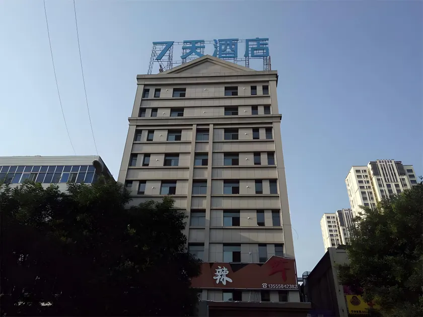 7Days Inn Xiaoyi People's Hospital Branch - Image 1