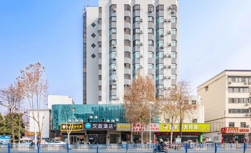Hanting Hotel Xinyang Cultural Center - Image 1