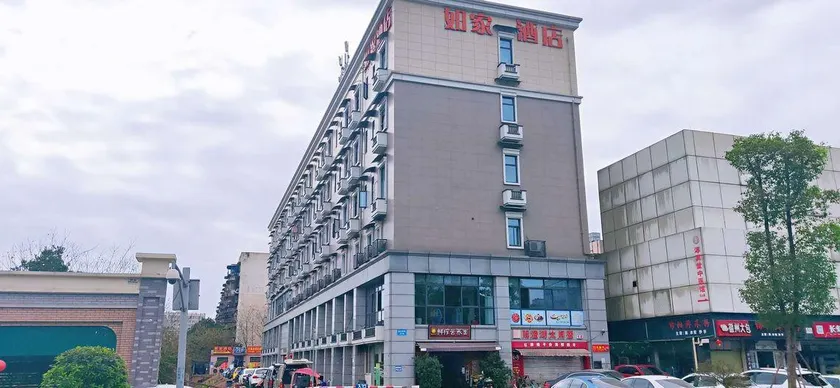 Home Inn Chengdu Wuhou Shenghuo Guangchang Hongpailou Subway Station Branch - Image 1