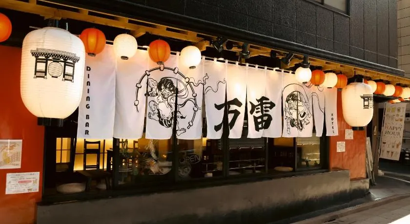 万雷ホテル - Image 1
