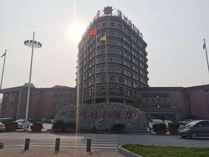 Yingzhou International Hotel - Image 1