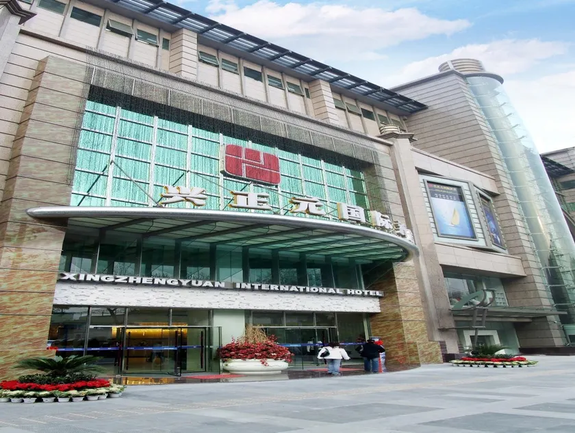 Xian Xingzhengyuan International Hotel - Image 1