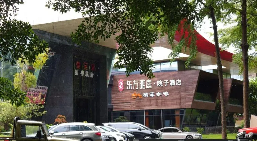 Oriental Yayuan Courtyard Hotel - Image 1