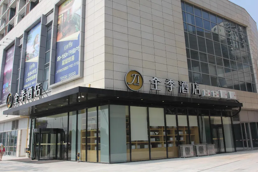 Ji Hotel Changzhou Dinosaur Park - Image 1