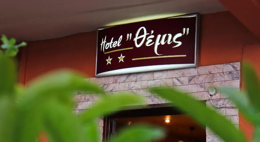 Themis - Θέμις Apart Hotel - Image 1