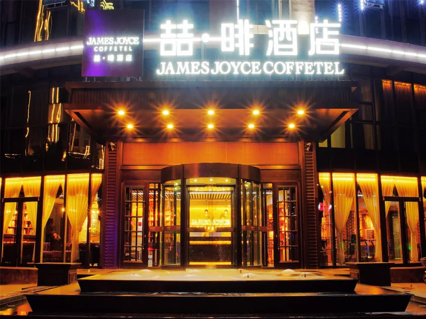 James Joyce Coffetel Zhangjiakou Xiahuayuan Metro Station - Image 1