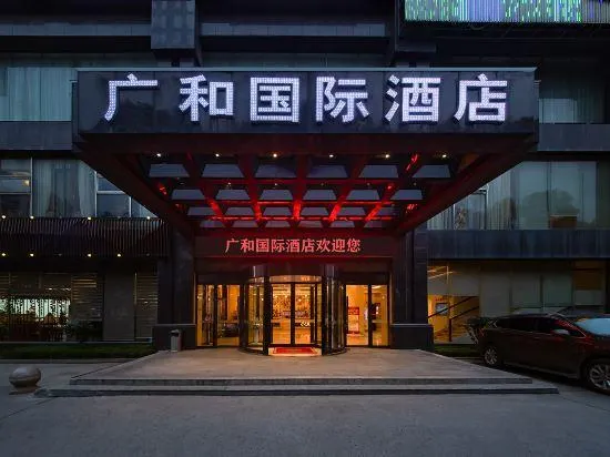 Guanghe International Hotel - Image 1