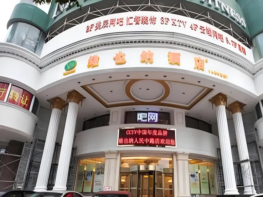 Vienna Hotel Changsha IFC Pedestrian Street - Image 1
