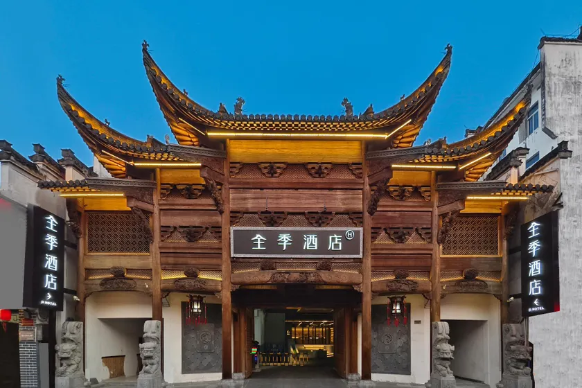Ji Hotel Huangshan Tunxi Old Street Center - Image 1