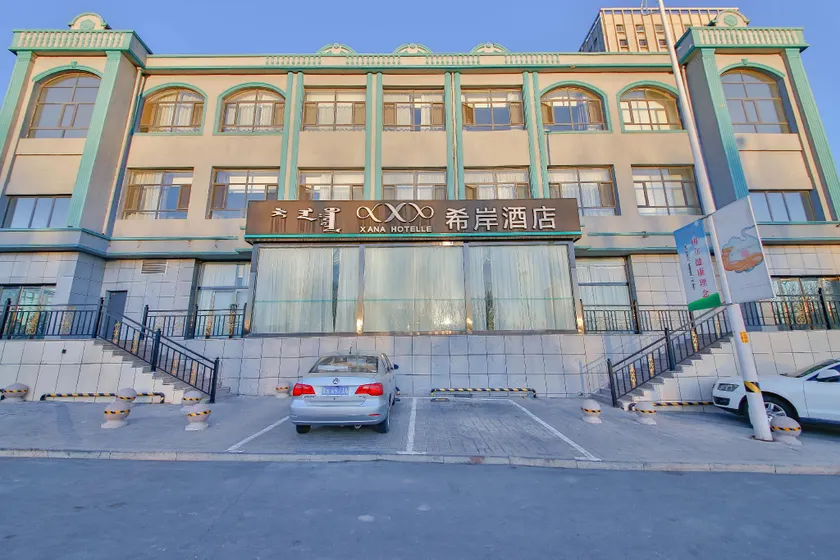 Xana Hotelle Ulanqab Municipal Government Wanda Plaza - Image 1