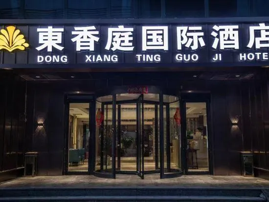 Beijing Dongxiangting Hotel - Image 1
