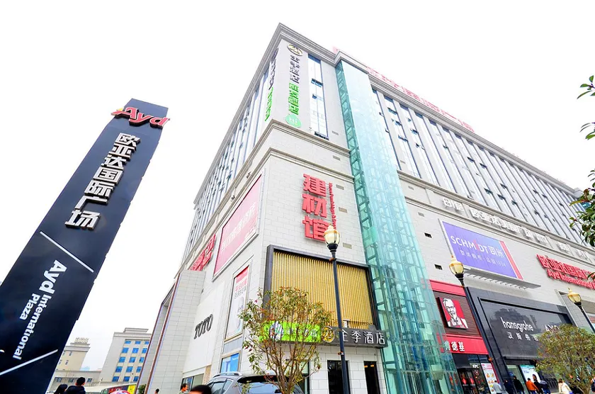 JI Hotel Wuhan Hankou Railway Station South Square - Image 1