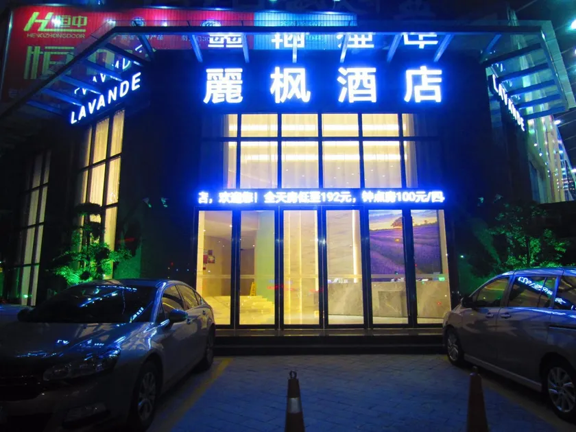 Lavande Hotel Lianjiang Avenue Telecom Building - Image 1