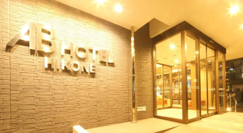 AB Hotel Hikone - Image 1