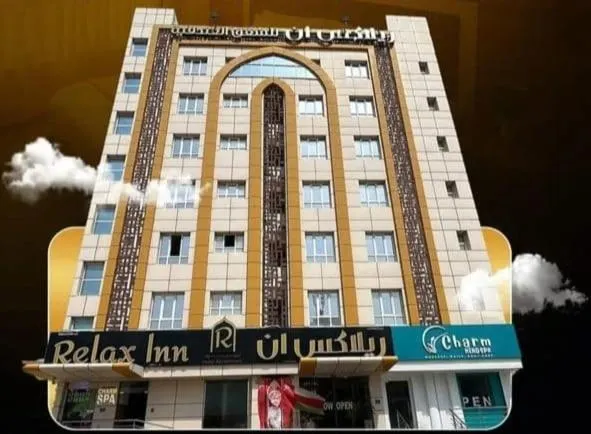 ريلاكس إن للشقق الفندقية Relax Inn Hotel Appartment - Image 1