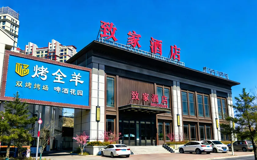 Zhijia Business Hotel - Image 1