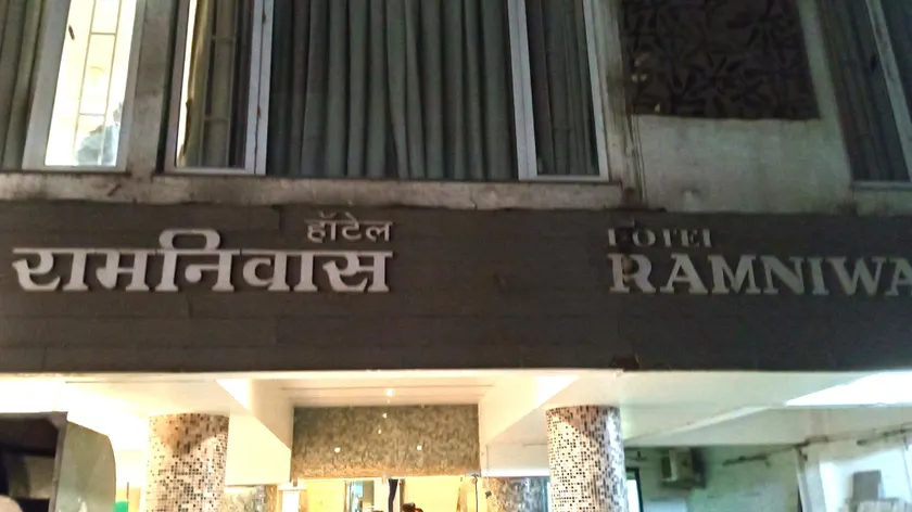 Hotel Ramniwas - Image 1