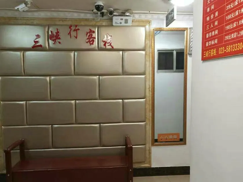Sanxiaxing Inn - Image 1