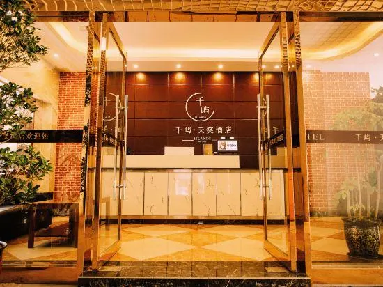 Lanzhou Qianyu Tianxiao Hotel (Culture Palace Metro Station Landa Second Hospital) - Image 1