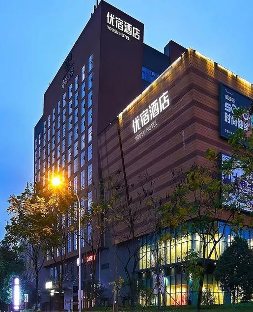 Yousu Hotel (Ningbo Incity Mall) - Image 1