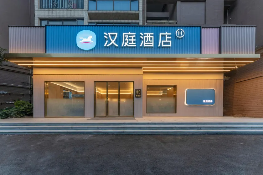 Hanting Hotel Foshan Shunde Midea Headquarter - Image 1