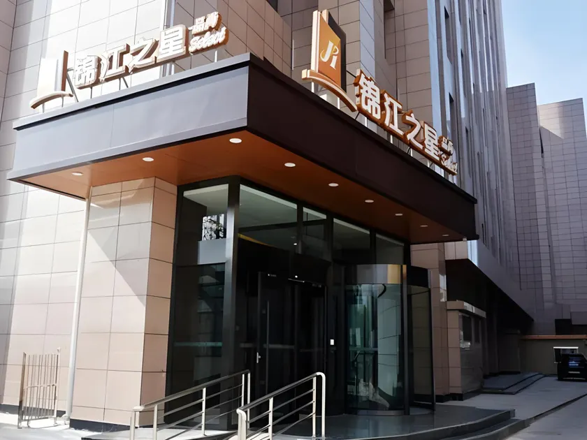 Jinjiang Inn Select Tianshui Railway Station Jindu Plaza - Image 1