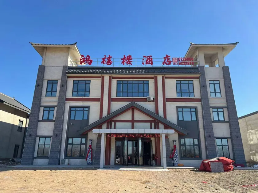 Jufeng Town Hongxilou Business Hotel - Image 1