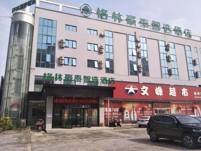 GreenTree Inn Express Taizhou Jiangyan Hardware City - Image 1