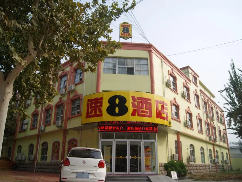 Super 8 Hotel Liaocheng Development Zone Zhenhua Shopping center - Image 1