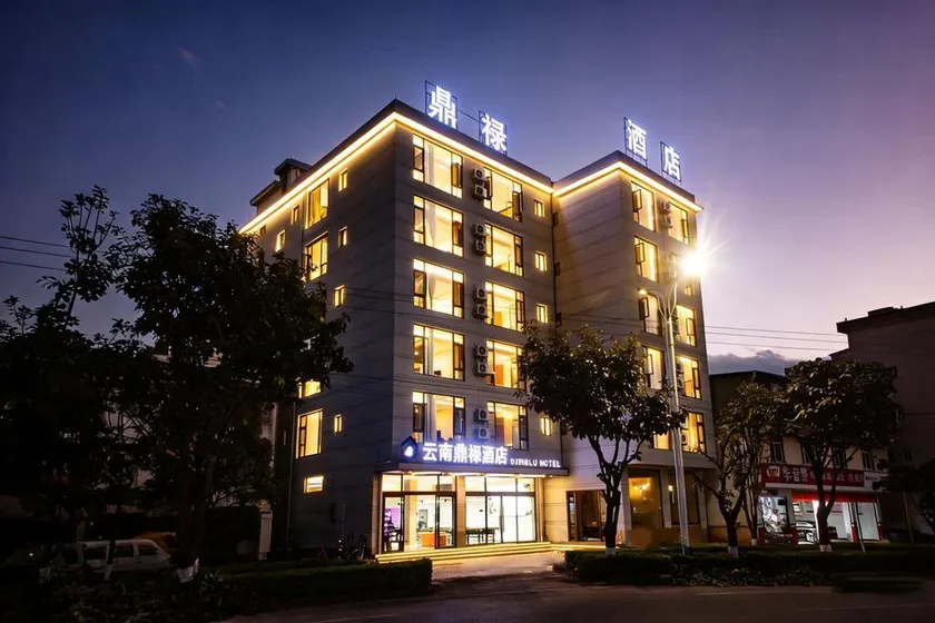Yunnan Dinglu Hotel (Dali High-Speed Railway Station) - Image 1